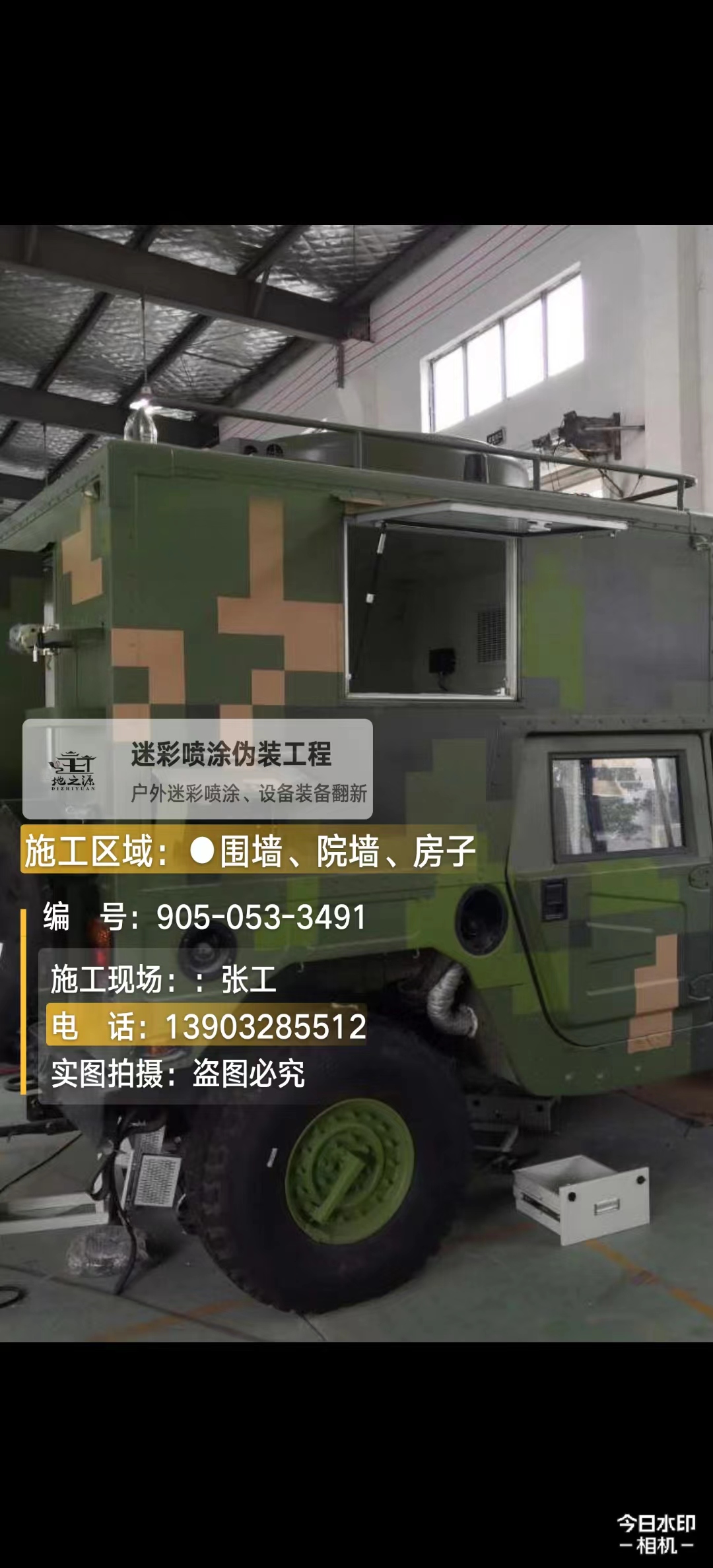 株洲 这份外墙迷彩漆施工报价清单按 “项目明细